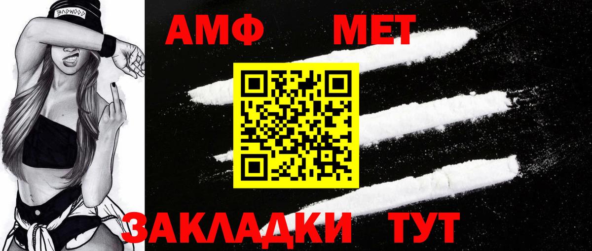 Вольск  это телеграм  Амфетамин  Вход с VPN  АМФЕТАМИН 98% 