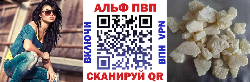 hydra ссылки Вольск маркетплейс какой сайт Alpha PVP Соль