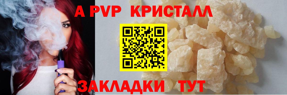 Вольск  A PVP СК  Вход с VPN  А ПВП СК КРИС 