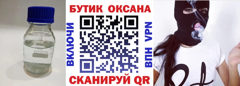 что такое наркотик blacksprut tor БУТИРАТ GHB Вольск