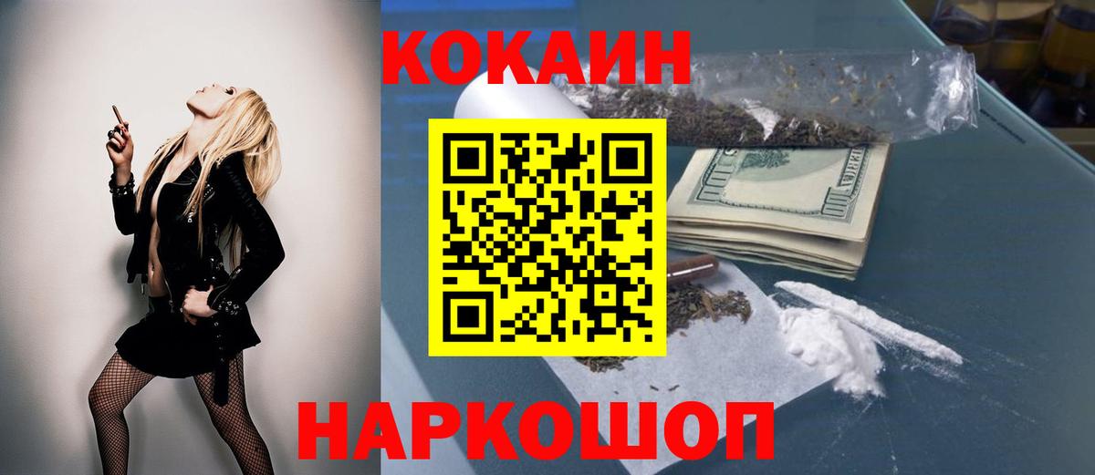 Кокаин Перу  Вход с VPN  КОКАИН  Вольск 
