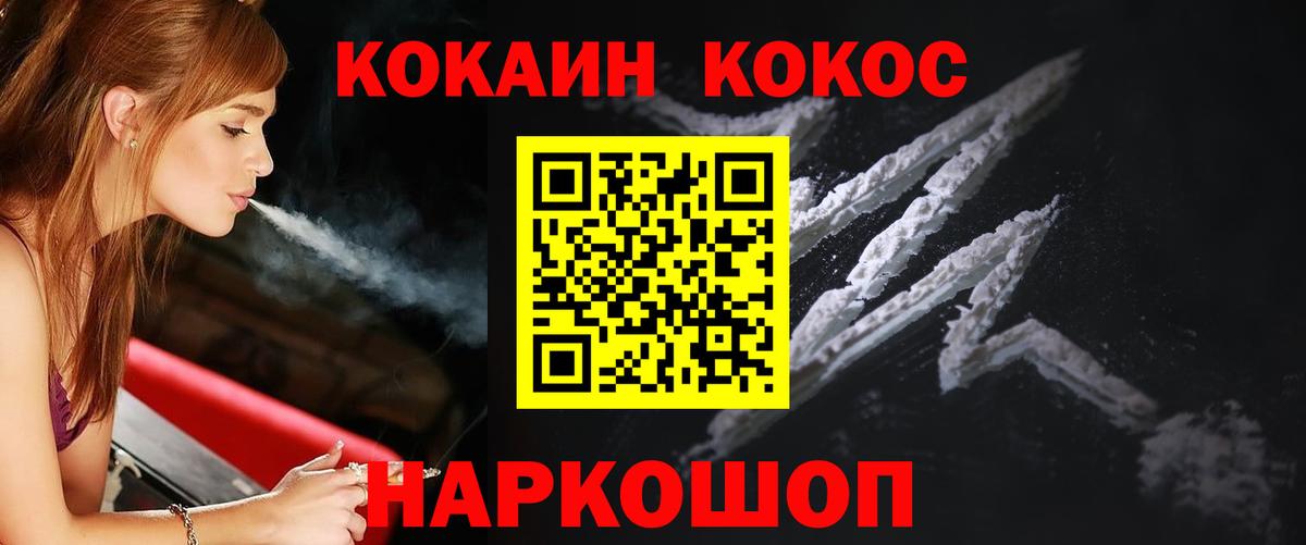Cocaine Перу Вольск