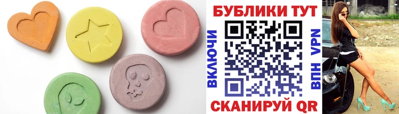 Экстази 280 MDMA  Вольск 