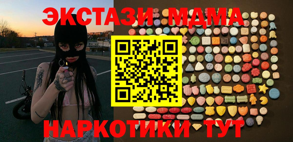 Ecstasy DUBAI Вольск