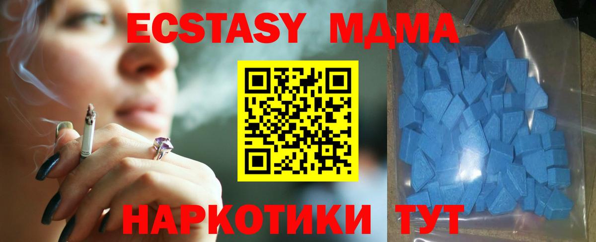 Экстази  Ecstasy 280 MDMA  Экстази DUBAI  Вход с VPN  Вольск 