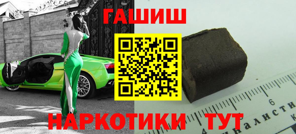 Гашиш 40% ТГК Вольск