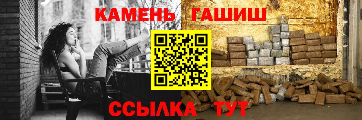 Гашиш hashish  Вход с VPN  Вольск 
