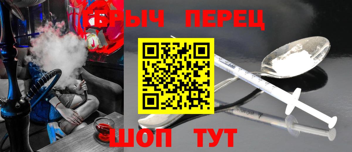 Героин VHQ Вольск