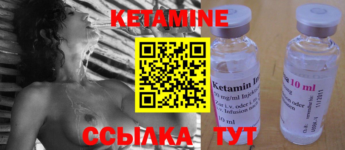 КЕТАМИН ketamine  Вход с VPN  КЕТАМИН VHQ  Вольск 