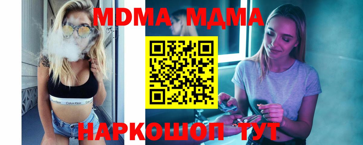 МДМА VHQ Вольск