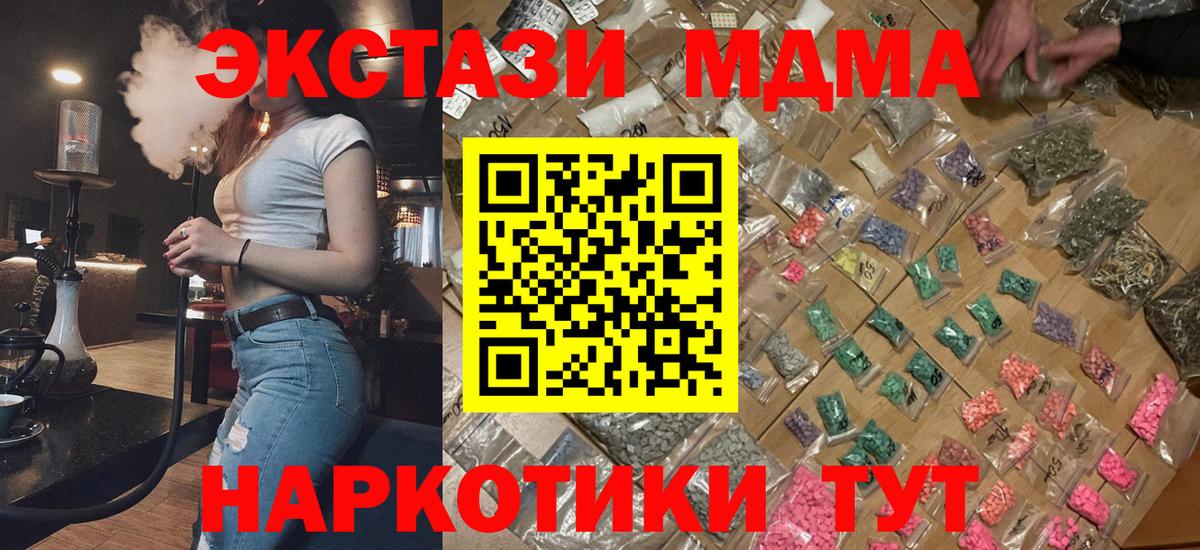 МДМА молли  МДМА Molly  Вольск  Вход с VPN 