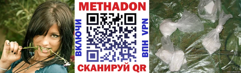МЕТАДОН белоснежный  Вольск 