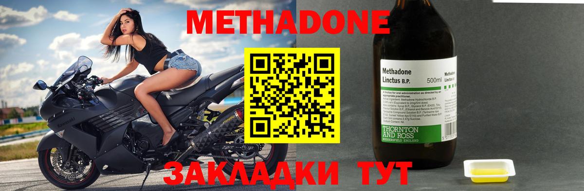Метадон methadone  blacksprut вход  Вольск  Вход с VPN  МЕТАДОН белоснежный 