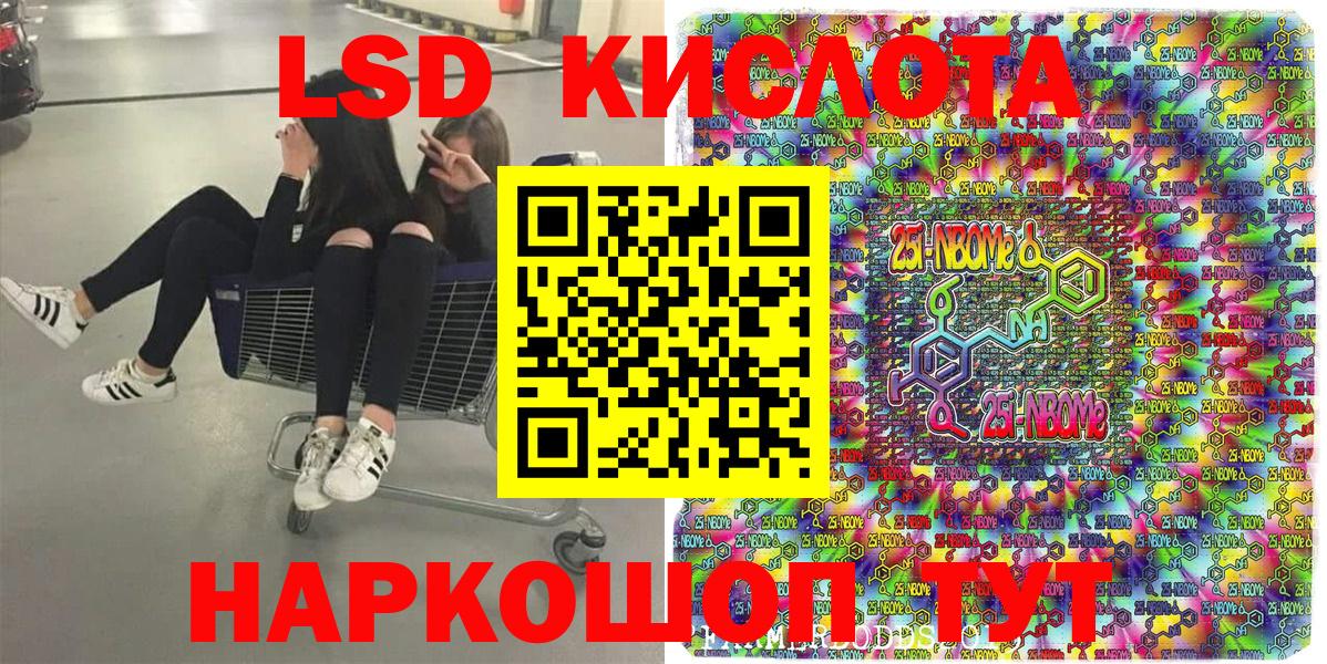 Марки NBOMe 1,5мг Вольск
