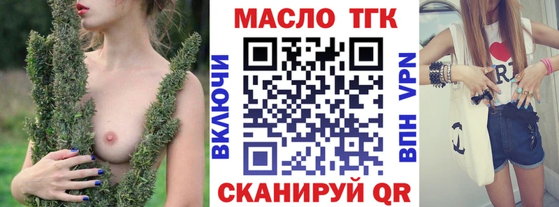 Дистиллят ТГК концентрат  где найти наркотики  Вольск 