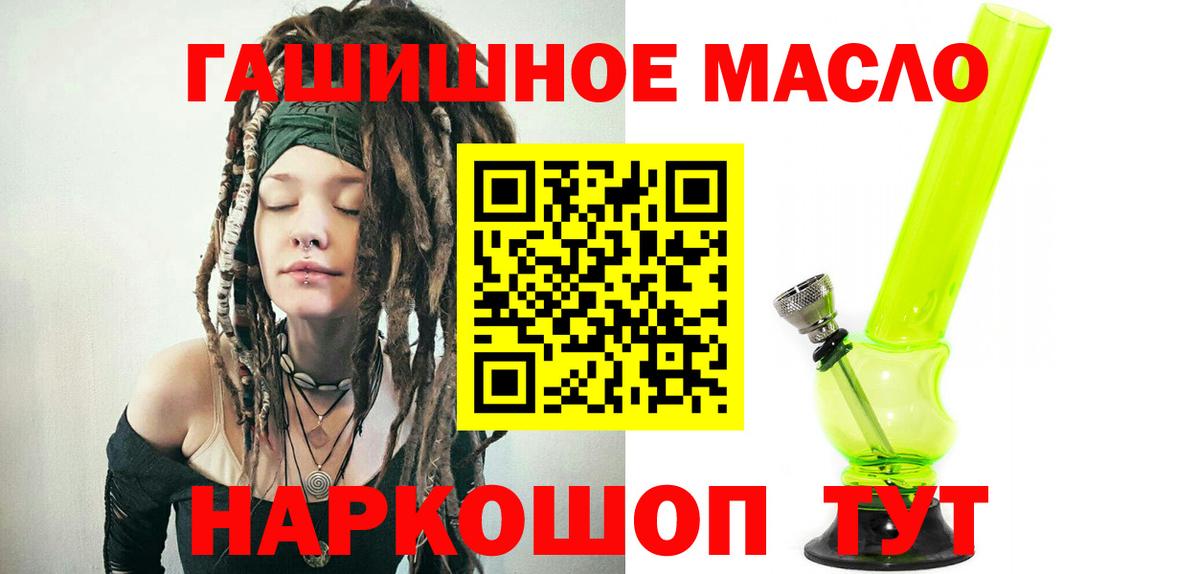 Вольск  Дистиллят ТГК вейп  Дистиллят ТГК жижа  Вход с VPN 